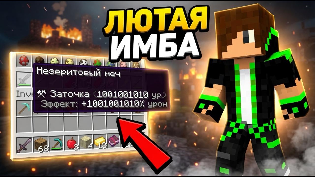 ПЕРЕБОРЩИЛИ С ЭТИМИ ОБНОВЛЕНИЯМИ МАЙНКРАФТ АНАРХИИ