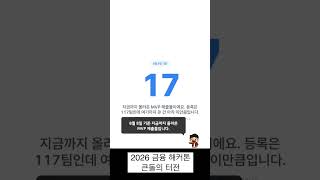 2026 금융 AI Challenge 해커톤