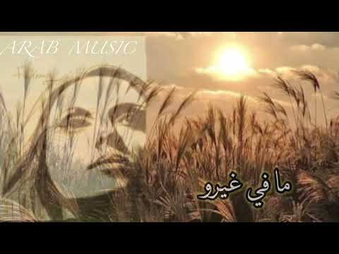 Fairuz - Sabah Wu Masaa ( Lyric Video) فيروز - صباح و مسا