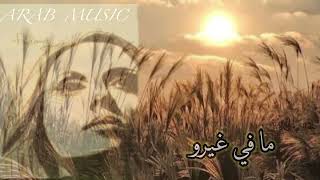 Fairuz - Sabah Wu Masaa ( Lyric Video) فيروز - صباح و مسا