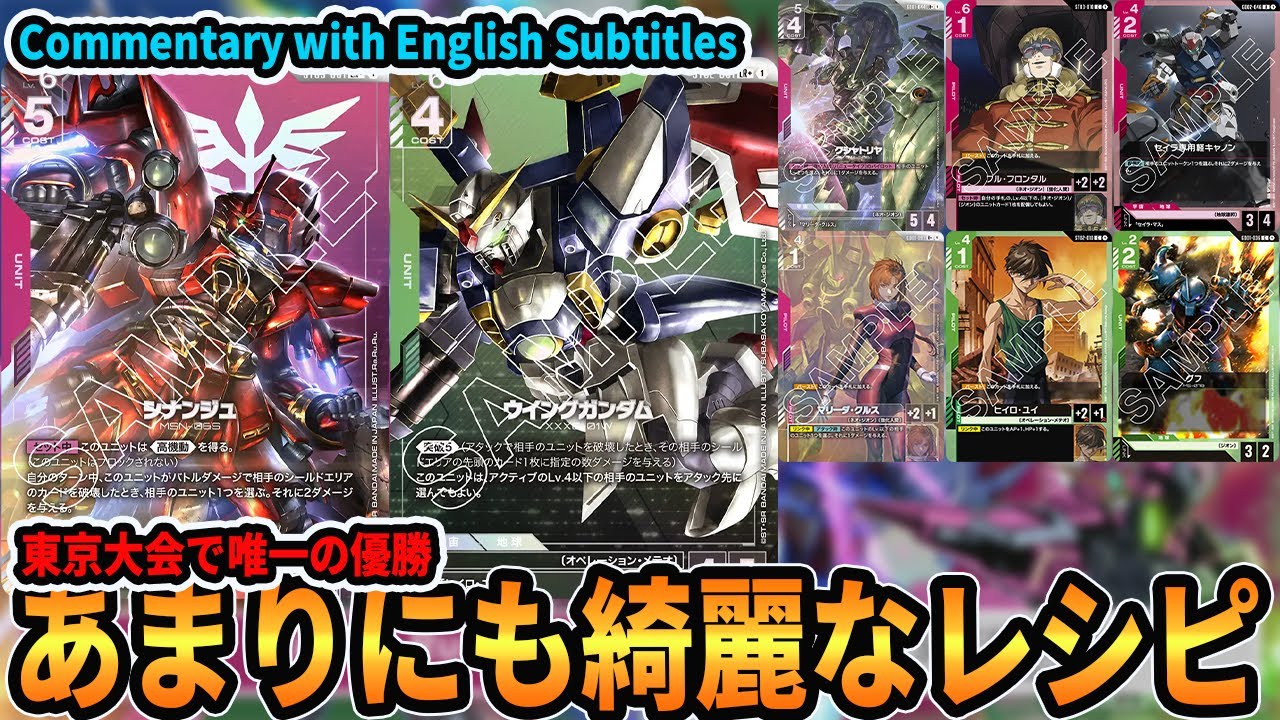 【CS優勝レシピ】環境上位デッキに対して強い部分が明確な緑赤ネオジオンを使ってみましたvs青緑アグロ【ガンダムカードゲーム/GCG対戦動画】