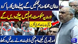 'Release Imran Khan' | PTI's Asad Qaiser Blasting Speech in National Assembly Session | Dunya News