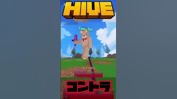 コントローラーで回転してみた！ #minecraft #zeqa #pvp #hive #shorts #まいくら #ロストアンブレラ #roddell #controller