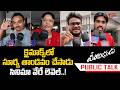 Veera Bhadrudu Public Talk from Vimal 70MM | Suriya VEERABHADRUDU Movie Public Reaction | TeluguOne
