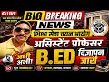 UP TGT PGT EXAM DATE 2025//TGT PGT LATEST NEWS TODAY//UP PGT EXAM DATE//LT GRADE LATEST NEWS//