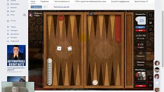 Нарды 1. Играть нарды длинные русские онлайн - Нарды Нарды 1. Играть нарды длинные русские онлайн - Нарды