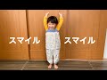 【スマイル スマイル】2歳9ヶ月 村方乃々佳 노노카