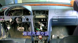 Evaporator core replacement Mercedes-Benz W202 蒸發器更換全記錄 Evaporator core replacement Mercedes-Benz W202 蒸發器更換全記錄