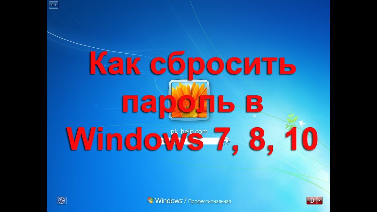 Сколько Стоит Ноутбук С Паролем