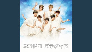 青春ウォーーー‼︎