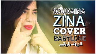 Cover Zina - soukaina  - Babylone |  سكينة - الزينة -  بابيلون | Instrumental India