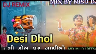Newdesidholjordanboommixsongsnisu Dj Remix