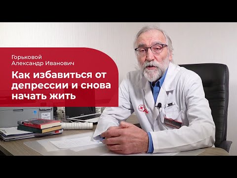 Видео: Как помочь кому-то с депрессией и тревогой: 12 шагов