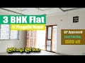 3BHK Flat Sale in Prgathi Nagar, Kukatpally 1600 Sft East Facing Each Floor 1Flat #dreamflat