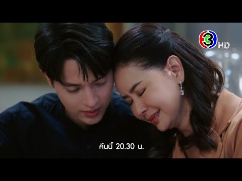 มาตาลดา EP.20 คืนนี้ 20.30 น. | Ch3Thailand