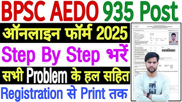 BPSC AEDO Form Fill Up 2025 | BPSC AEDO Vacancy 2025 Form Fill Up | Bihar AEDO Form Fill Up 2025