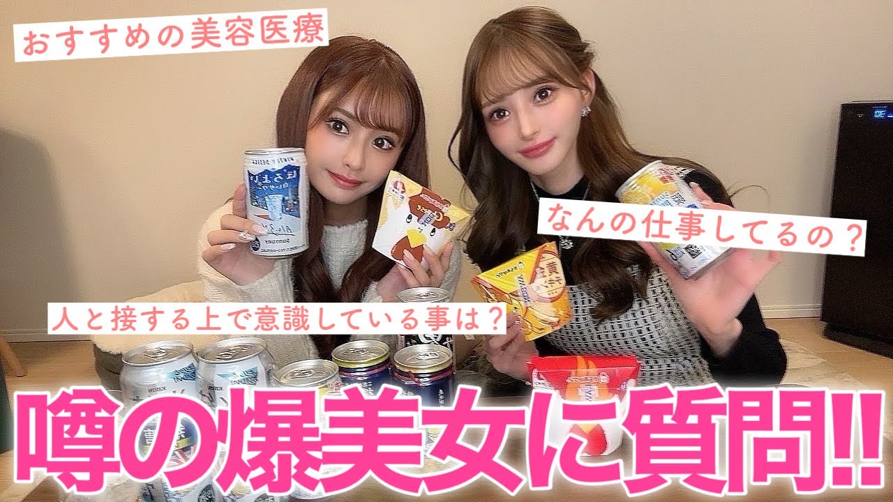 【この子誰？】TikTokでバズった謎の美女"さきちゃん"を家に呼んでみた♡