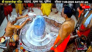 #07Sep25 #लाइव_भस्म_आरती_दर्शन #श्री_महाकालेश्वर_ज्योतिर्लिंग #Live #Shri_Mahakaleshwar_Jyotirlinga