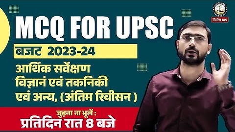 NIRMAN IAS !! MCQ for UPSC/CSE and all Competitive Exams: Date 23-04-2023 |