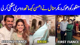 Minal Khan Relationship With Manzoor Khan Minal Khan Engagement With Ahsan Mohsin Ikram