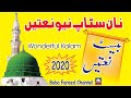 Superhit naats collection2020 latestislamic nattbaba fareed channel update