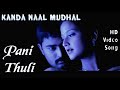 Panithuli panithuli  kanda naal mudhal song  audio  prasannalaila  yuvan