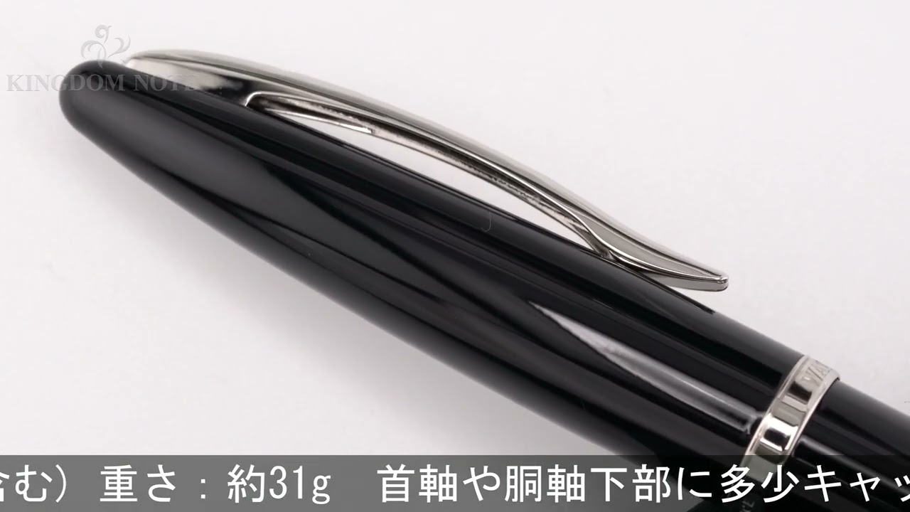 WATERMAN ウォーターマン 万年筆 カレン ブラック・シーST F