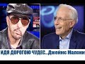 ИДЯ ДОРОГОЮ ЧУДЕС... В студии Джеймс Малони  «Это сверхъестественно!»