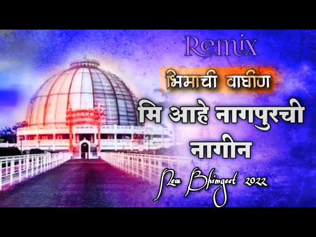 DJ CMR - BHIMACHI VAGHIN MI AHE NAGPURCHI NAGIN | Deekshabhumi song | Bhim Song 2022 nagpur | DjSong class=