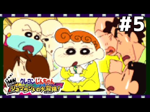 【クレヨンしんちゃん】強すぎて「無傷」でカンチョーを決めてしまう5歳児と玉無しの話【暗黒タマタマ大追跡】