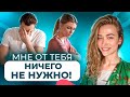 Если женщина сказала тебе ЭТИ ФРАЗЫ – срочно БЕГИ от неё!