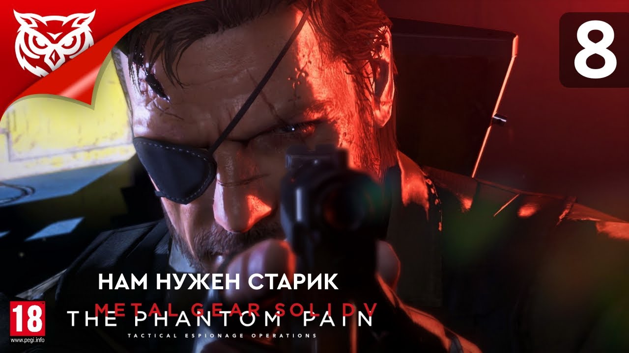 Metal gear solid 5 sneaking suit. Metal gear solid v прохождение. 46 миссия в metal gear 5 phantom pain. Metal gear solid 5. Mgs 5 tpp обложка.