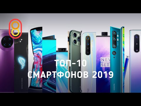 Видео: Какая лучшая камера телефона 2019 года?