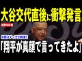 【大谷翔平】オールスター戦で監督を務めたロバーツ監督が明かした大谷選手が放った”まさかの発言”に心を打たれ話題【海外の反応 MLBメジャー 野球】