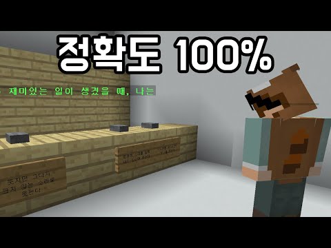 [마인크래프트 <strong>성격검사</strong>]