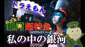 تحميل 私の銀河 中文 Mp4 Mp3 تحميل 私の銀河 中文 Mp4 Mp3