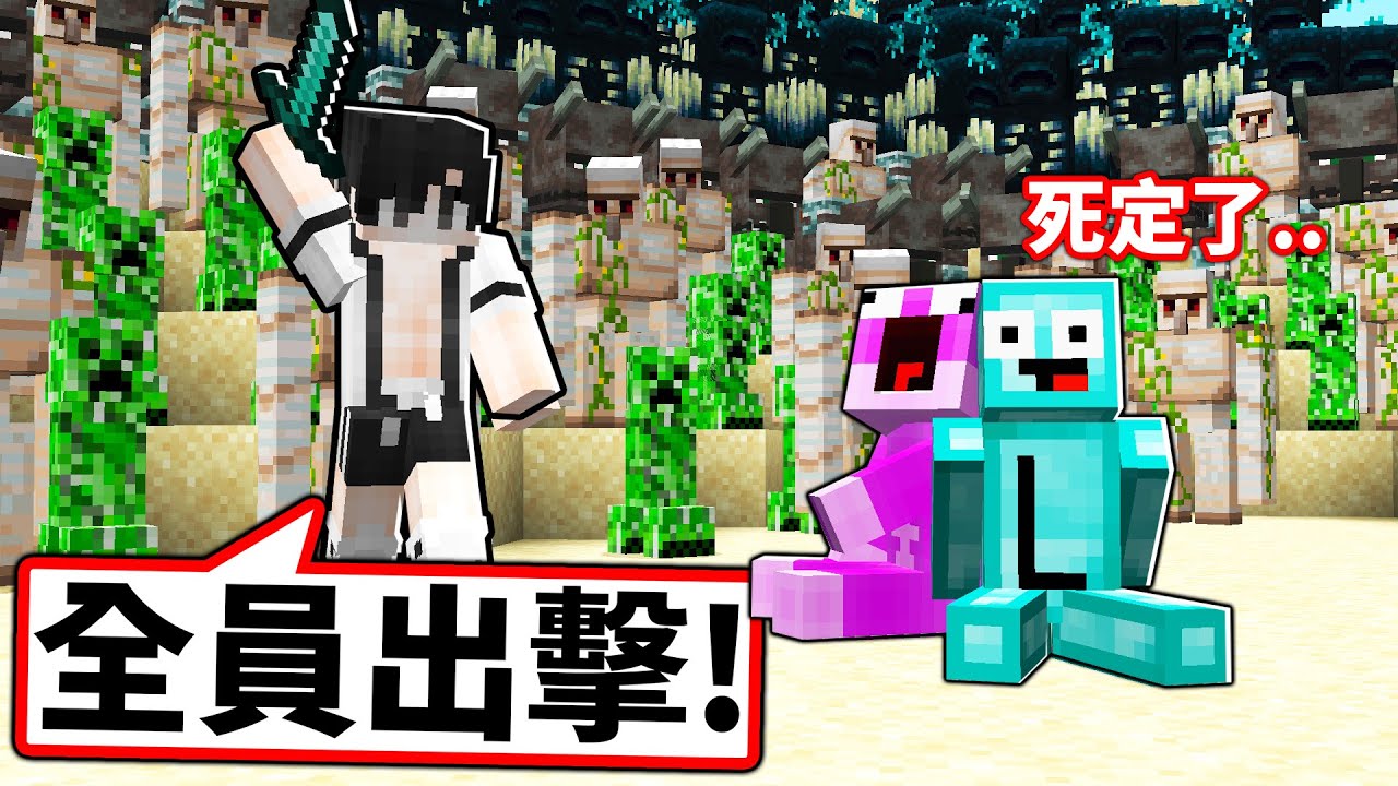 我召喚100隻怪物和朋友開戰！