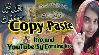 How to Make Copy Paste Video on YouTube How to Earn Money on YouTube minosunnyvlog, youtube