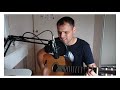 "Жили-были" Юта (кавер) #юта #кавер #cover #гитара #guitar #поюподгитару #играюнагитаре