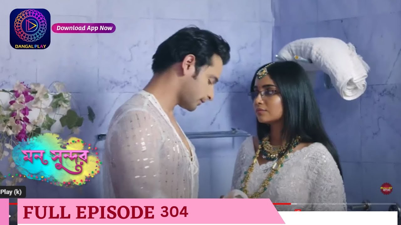 Mann Sundar | মন সুন্দর | Full Episode 304 |  Enterr10 Bangla