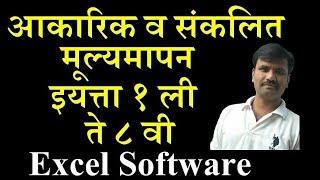 akarik mulyamapan aani sanklit mulyamapn software || all in one || screenshot 3