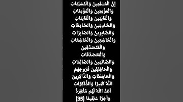#quran سورة الفرقان اية35
