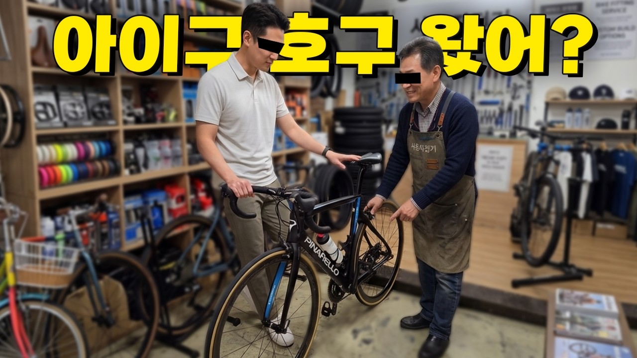 호구오셨어요??? 빨리 사세요 thumbnail