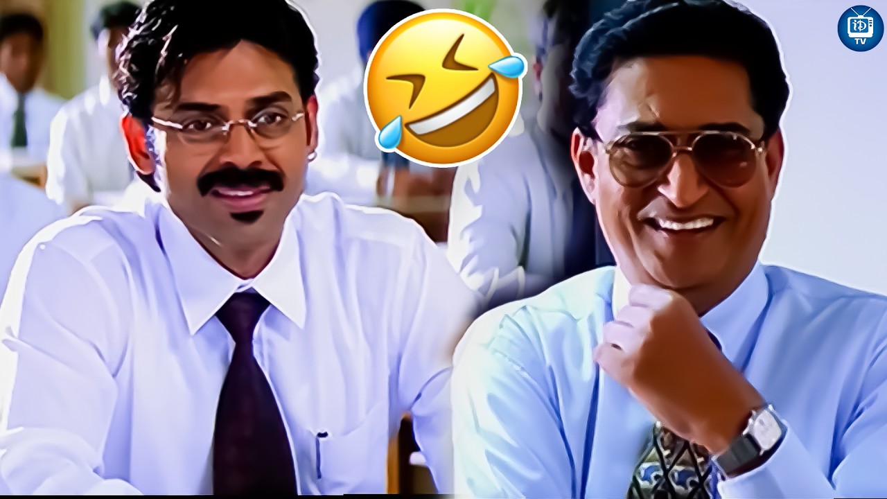 వాసు మూవీ బెస్ట్ సీన్..| Vasu Movie Venkatesh Entry Scene | Sunil | Ali | iDream TV