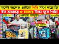 Computer Price in Bangladesh🔥Best Budget PC Build 2026 || Ryzen PC Build | PC Build