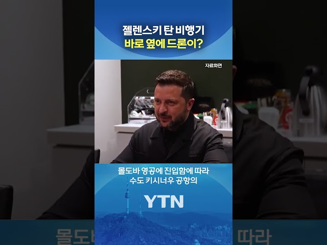 "이것이 그가 처한 현실" #shorts / YTN