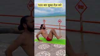 पेट को करे कम ll #yogi #yoga #yogini #fit  #vietnam #surat #india #nepal #haridwar #rishikesh