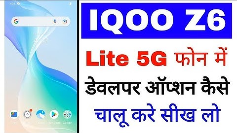 Iqoo z6 lite 5g phone me developer option kaise on kare।how to enable developer option Iqoo Z6 Lite
