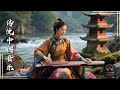 Sorrow in the Wind: Melancholic Chinese Traditional Music | 竹笛、古筝和二胡