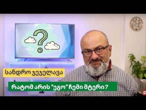 ვიდეო: რატომ არის ღობეები მნიშვნელოვანი?